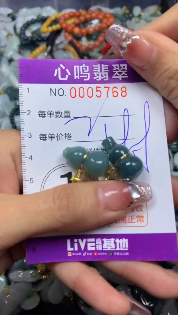 【闪购商品】翡翠颈饰未镶嵌闪购005768