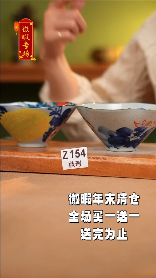 【闪购商品】其他WZ154X2陶然集器瓷器