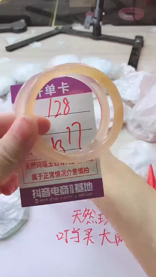 手镯玛瑙/玉髓未镶嵌128