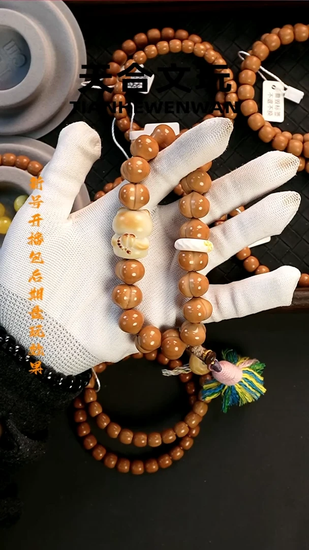 手串猴头核桃精工15+亮面屁桃带配饰
