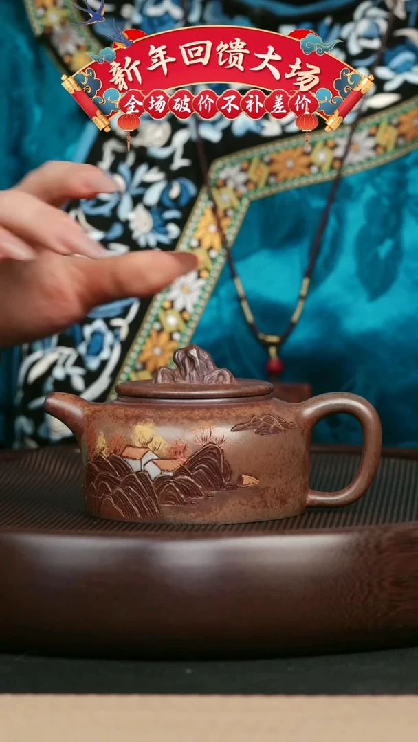 【闪购商品】紫砂茶壶102观山 手工紫砂壶