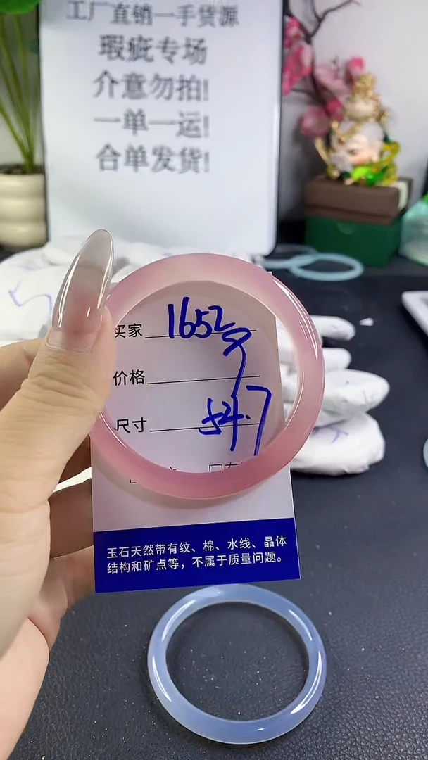 手镯玛瑙/玉髓未镶嵌1652