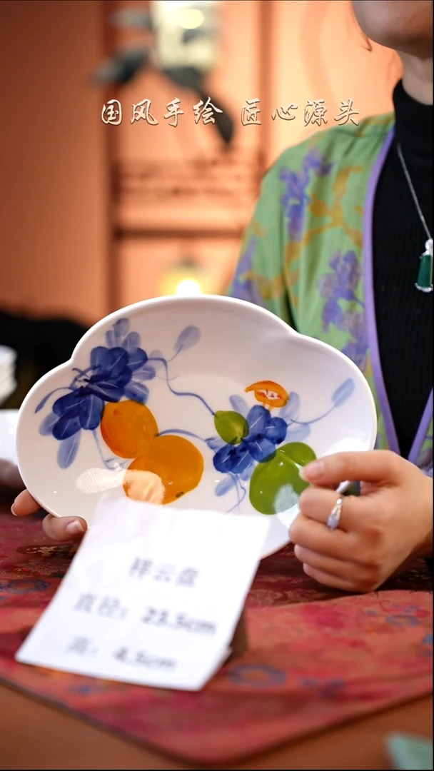 陶瓷景德镇釉中彩祥云盘直径23.5高4.5