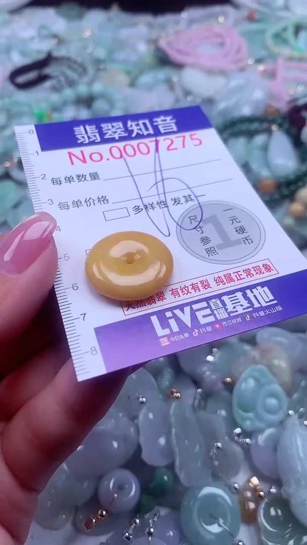 颈饰未镶嵌翡翠7275