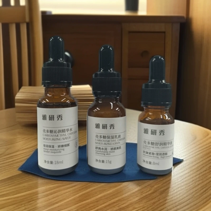 雅研秀壳多糖高光套盒（旅行装）