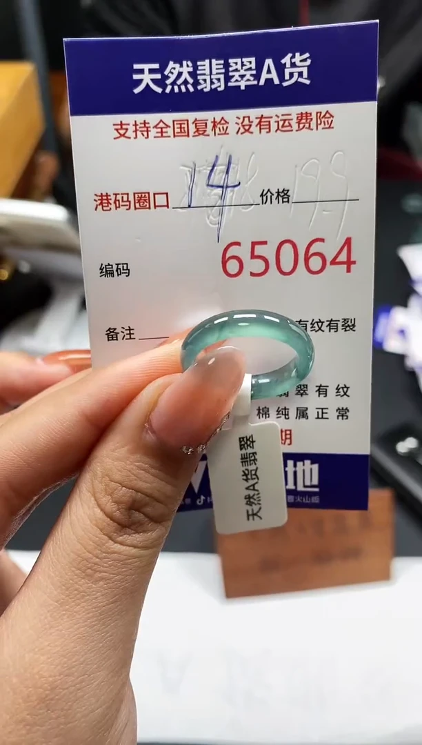 未镶嵌戒指翡翠天然A货翡翠5064