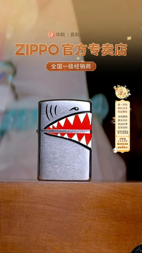 铜鲨鱼嘴