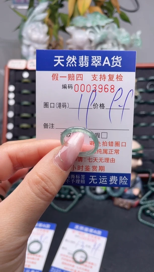 未镶嵌戒指翡翠19*3968