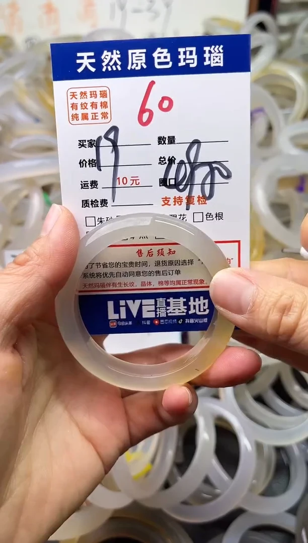 手镯玛瑙/玉髓未镶嵌60