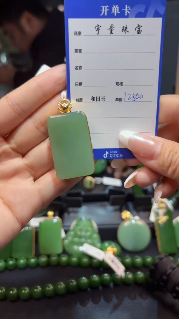 【闪购商品】和田玉（碧玉）吊坠(赠链)18K金镶嵌1