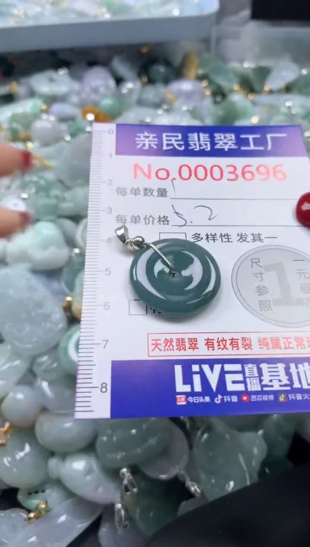 吊坠(不含链)未镶嵌翡翠3696
