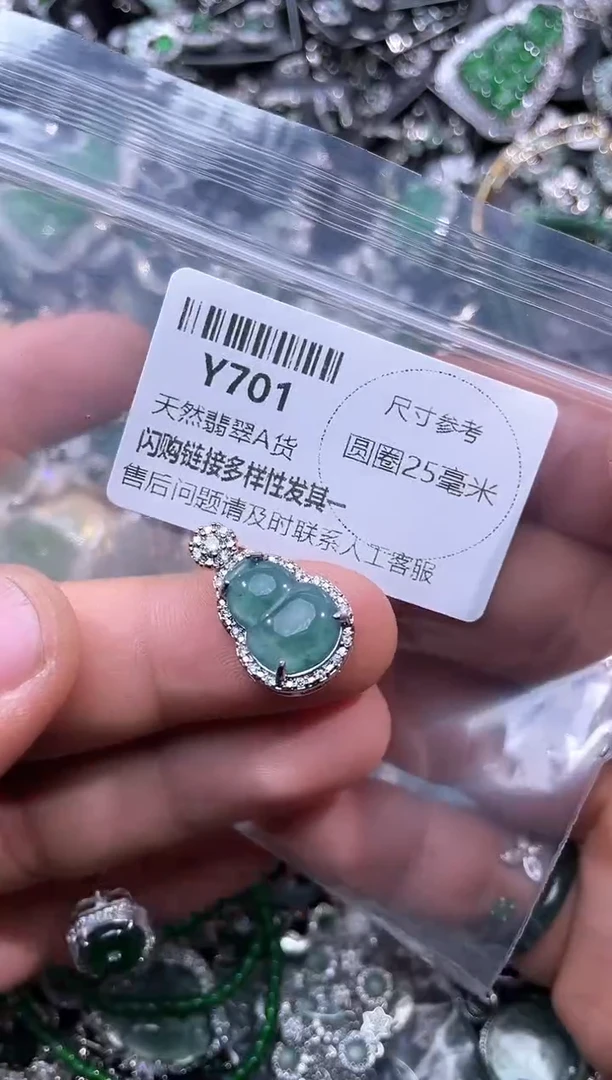 【闪购商品】翡翠颈饰未镶嵌Y701吊坠