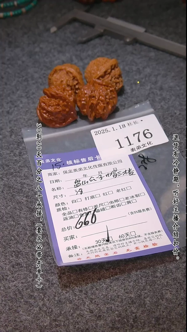 【闪购商品】文玩核桃把件1176盘山三棱等2对