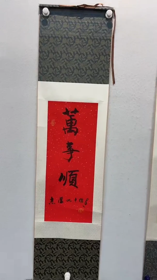 书法111111111111