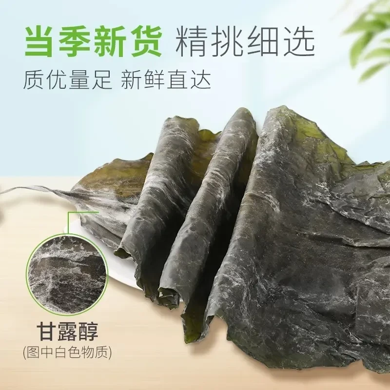 【全干海带】福建霞浦挂晒日晒无沙海带干整条煲汤厚实500g