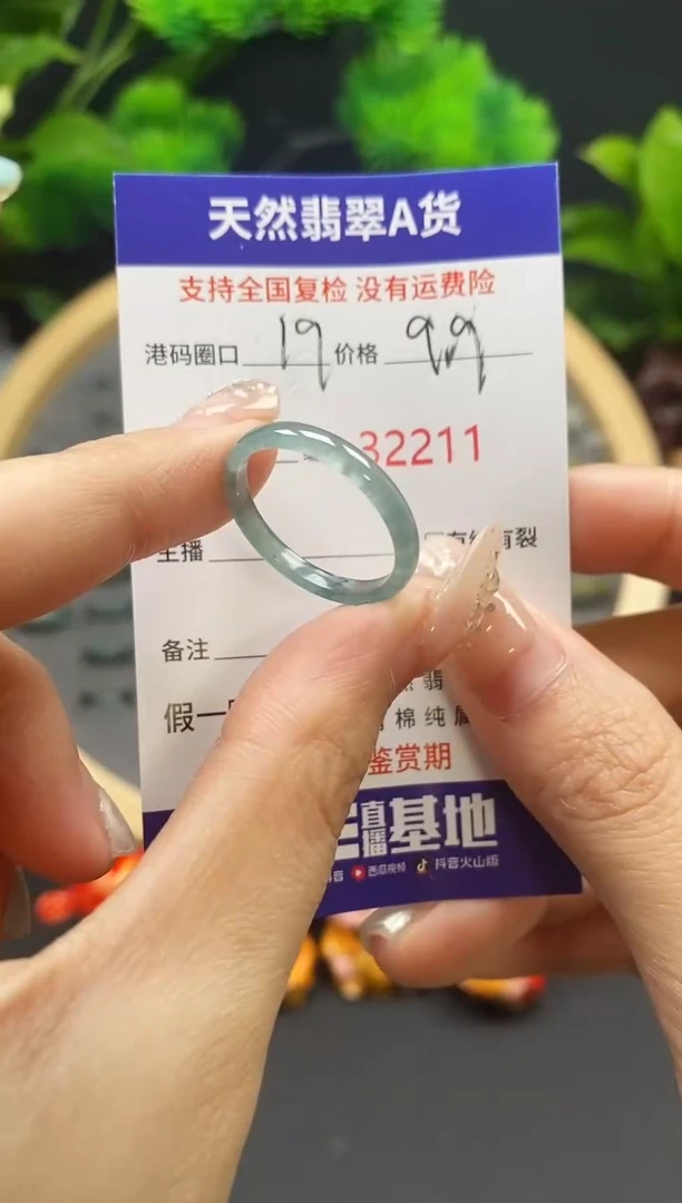 【闪购商品】翡翠戒指未镶嵌天然翡翠戒圈2211