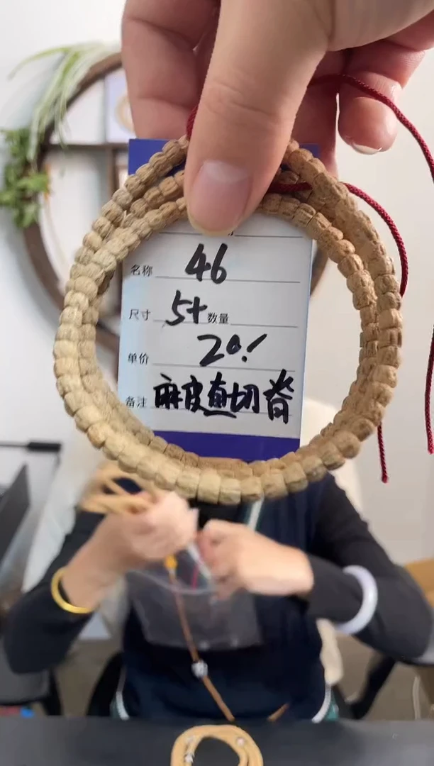 手串柏香籽/百香籽46麻皮直切脊