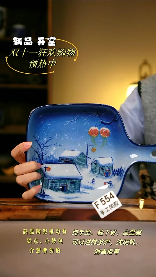 其他F554陶然集器瓷器