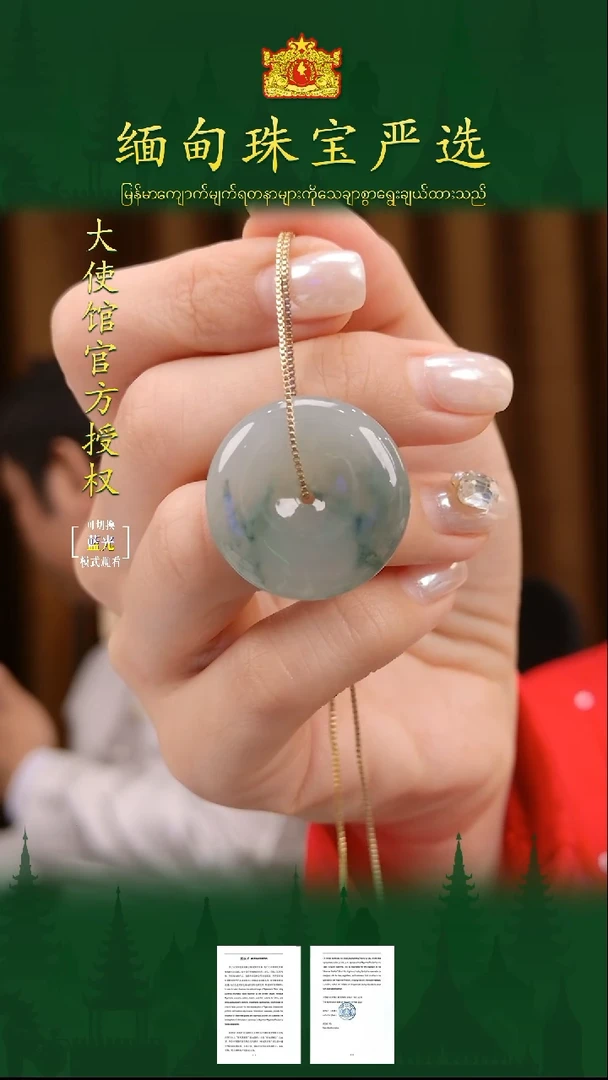 翡翠未镶嵌吊坠(不含链)缅甸翡翠严选XJ