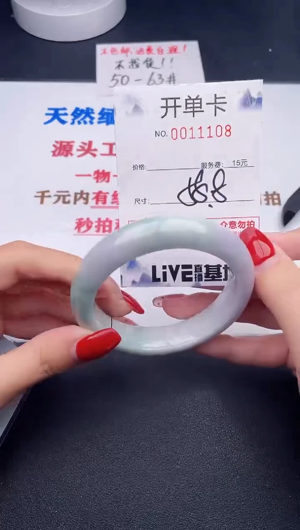 未镶嵌手镯翡翠08