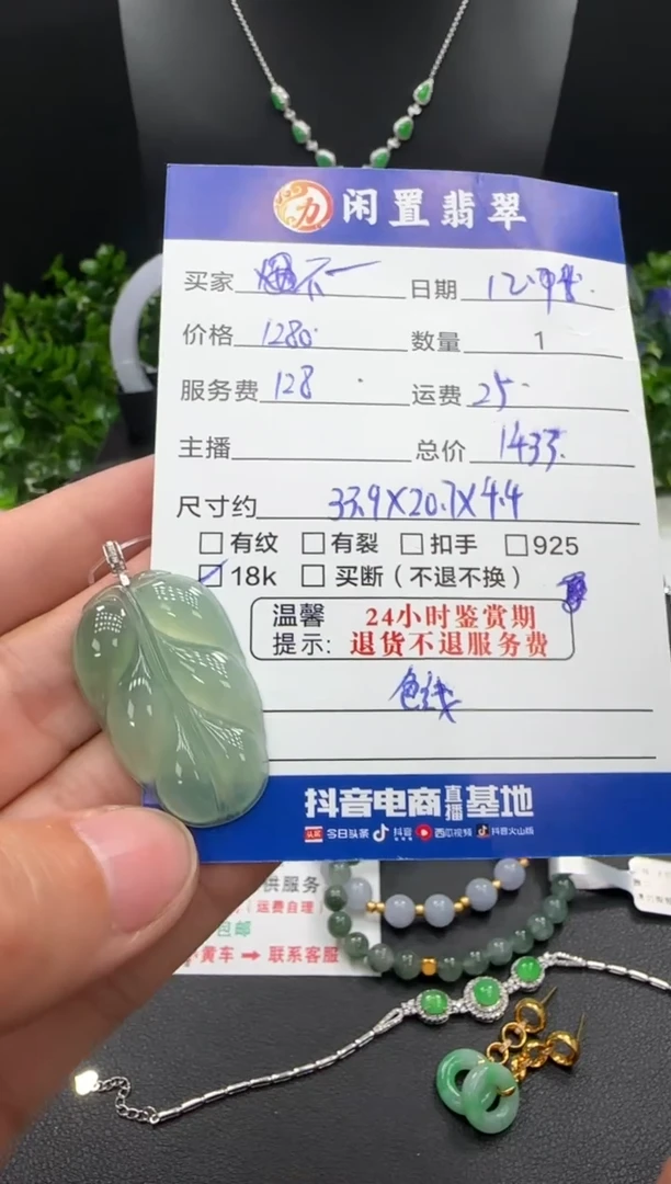 颈饰18K金镶嵌翡翠不*慌吊坠