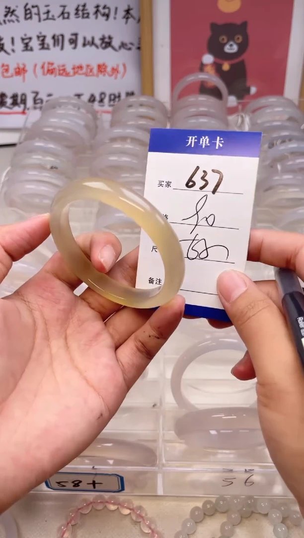 玛瑙/玉髓手镯未镶嵌637