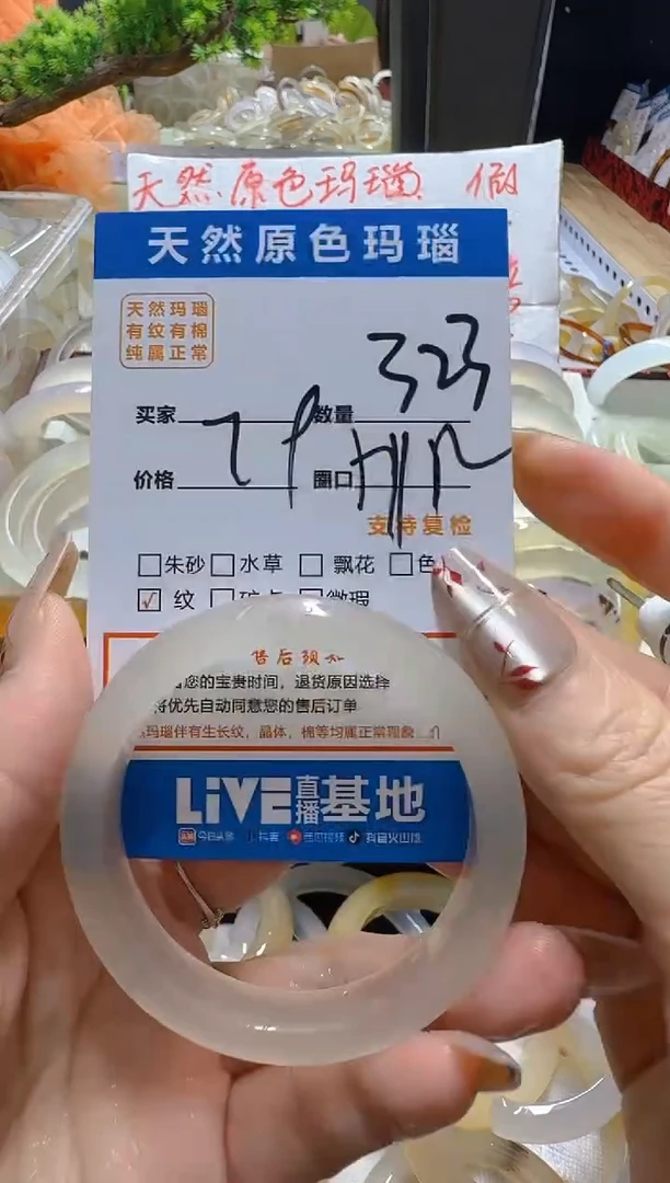 玛瑙/玉髓手镯未镶嵌323