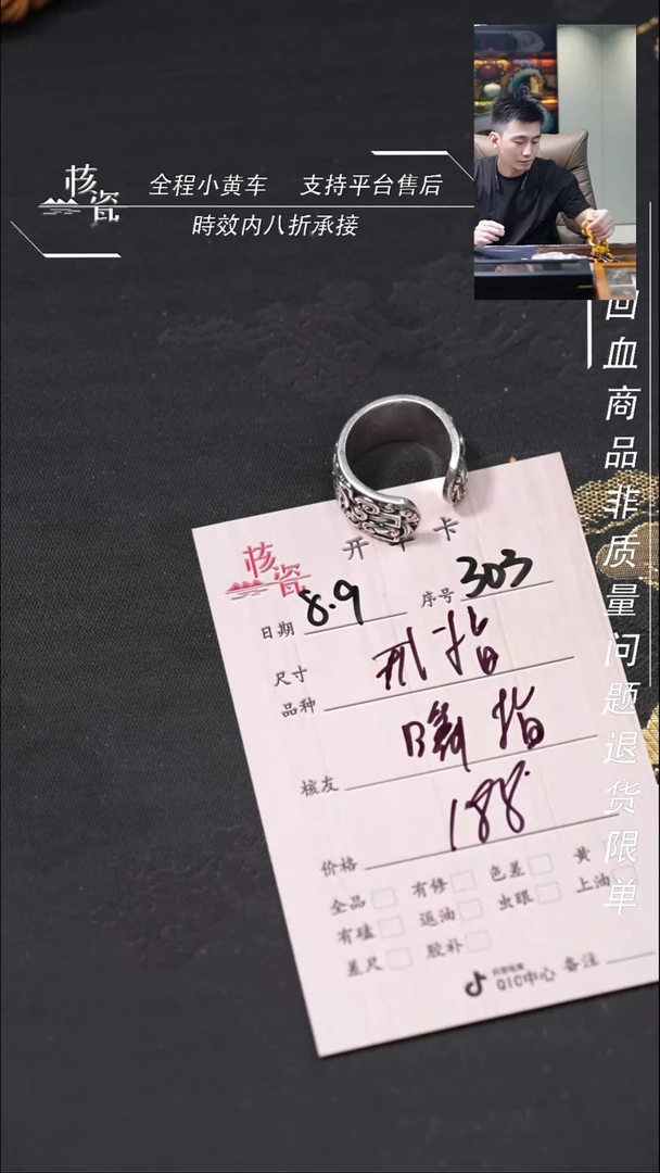 文玩核桃把件瞬*指配饰303