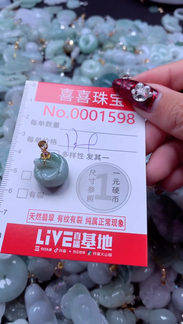 颈饰未镶嵌翡翠1598