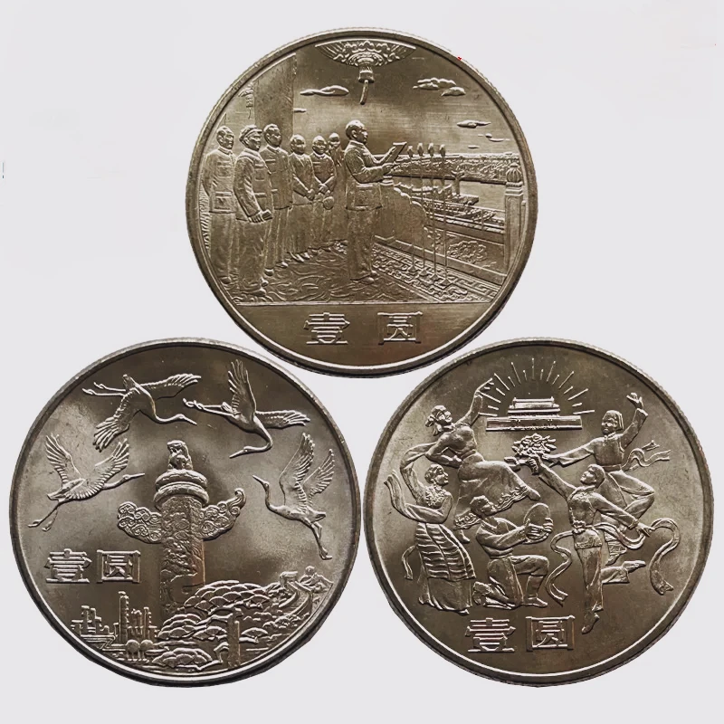 法定货币1984建国三十五周年纪念币,建三五评级原光保真荐藏绿标