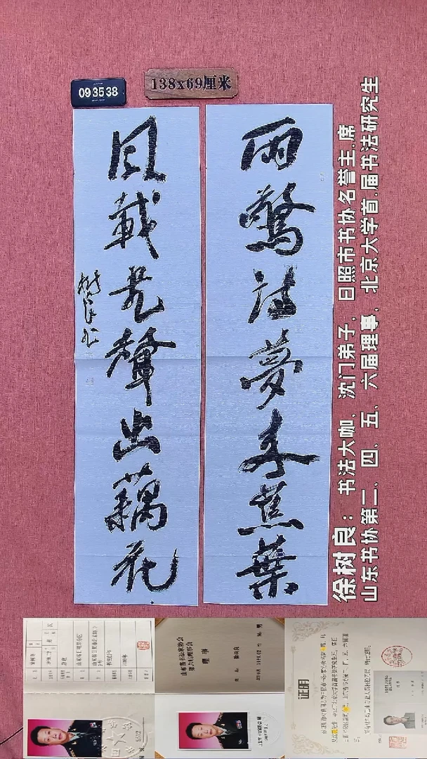 书法57    徐老师书法作品