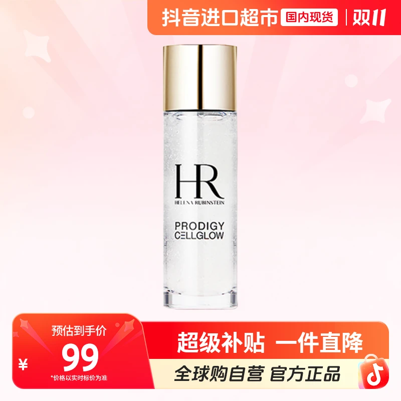 【国内现货】赫莲娜正品 至美琉光恒采精粹露 30ml打底保湿水光【h】