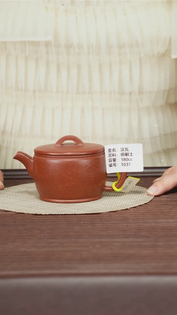 茶壶紫砂T031汉瓦 明朝土 180cc