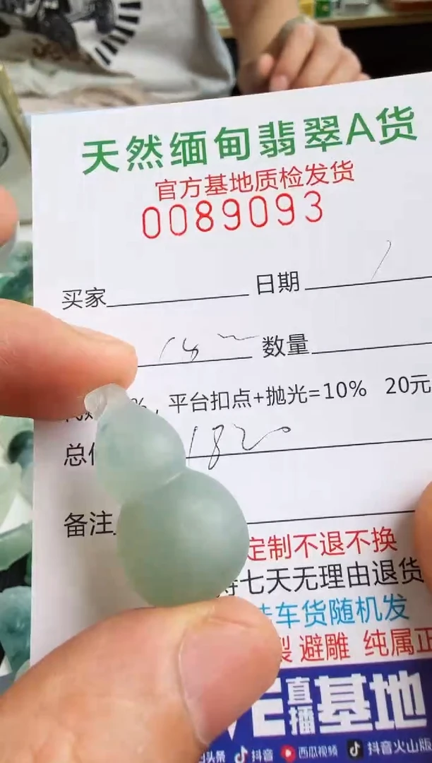 未镶嵌定制翡翠自****8翡翠