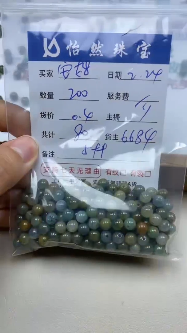 【闪购商品】翡翠手串未镶嵌卡5++（200/0.4）