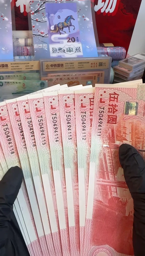 纸建国钞 标十  十连号  含一张豹子号111 红灯笼