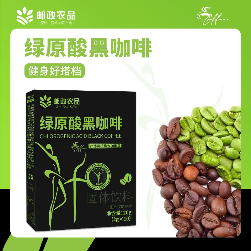 【邮政农品】认准防伪码0蔗糖0脂云南阿拉比卡小粒绿原酸咖啡豆6-2