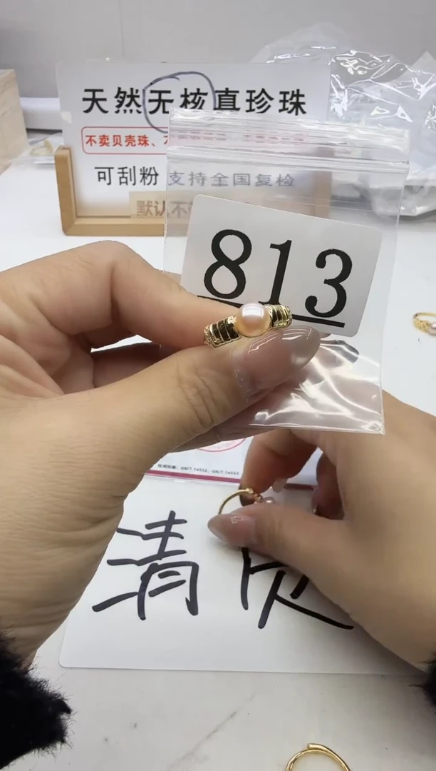 合金珠宝奇石淡水珍珠813