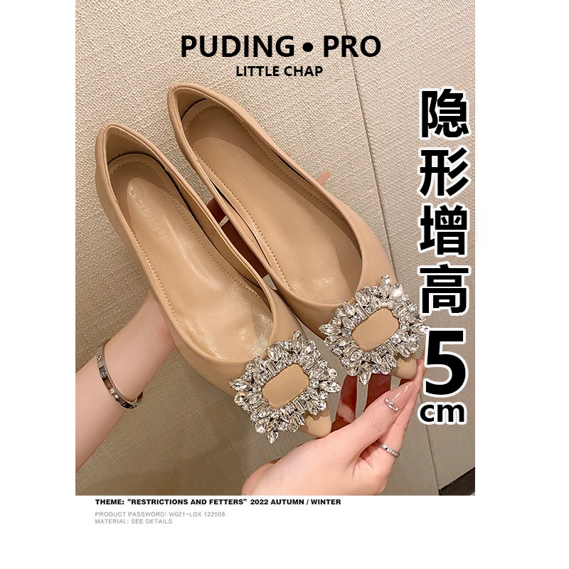 欧若风~小香风尖头内增高水钻单鞋女2025新款春秋季小个子豆豆鞋