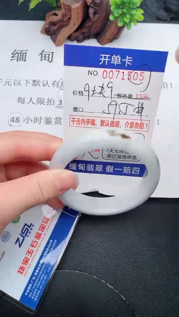 【闪购商品】翡翠手镯未镶嵌05天然翡翠A货