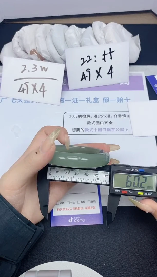 石英质玉手镯未镶嵌277-60圈口