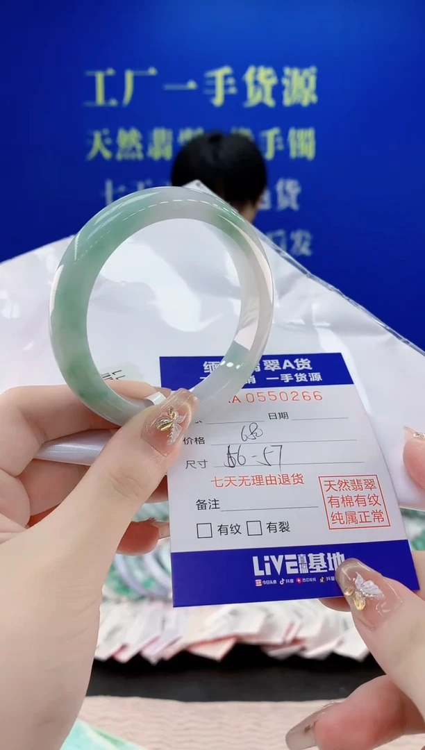 翡翠手镯未镶嵌66天然翡翠A货