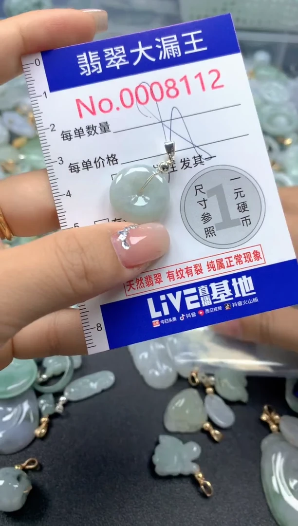 颈饰未镶嵌翡翠8112