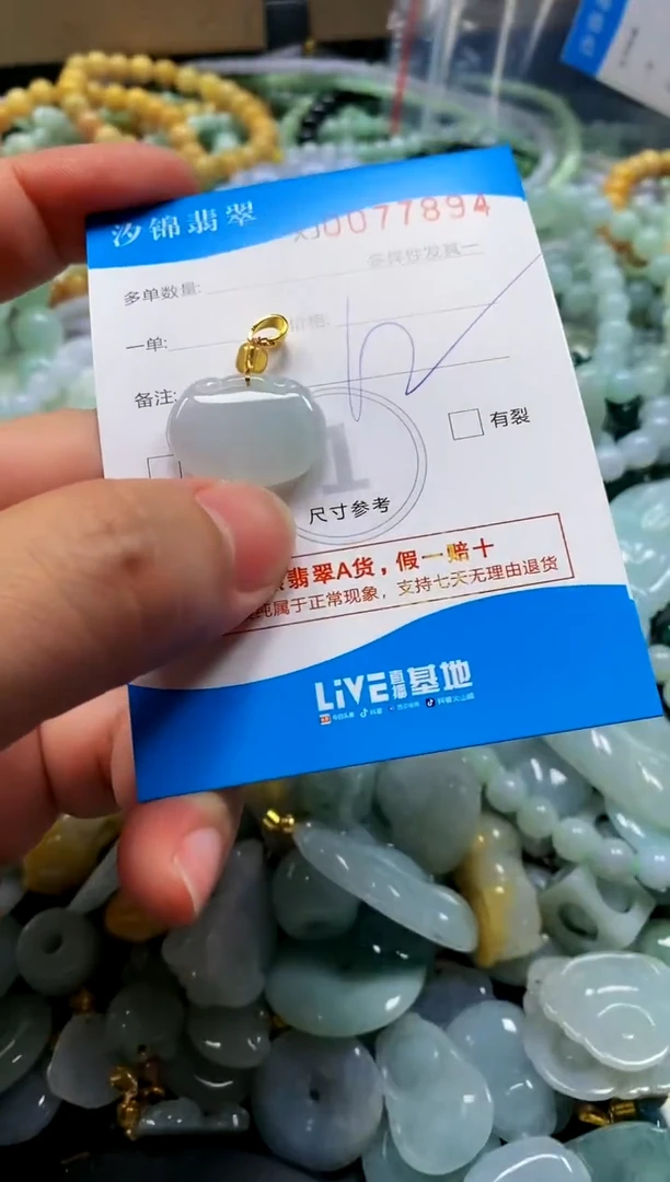 颈饰未镶嵌翡翠闪购商品0077894