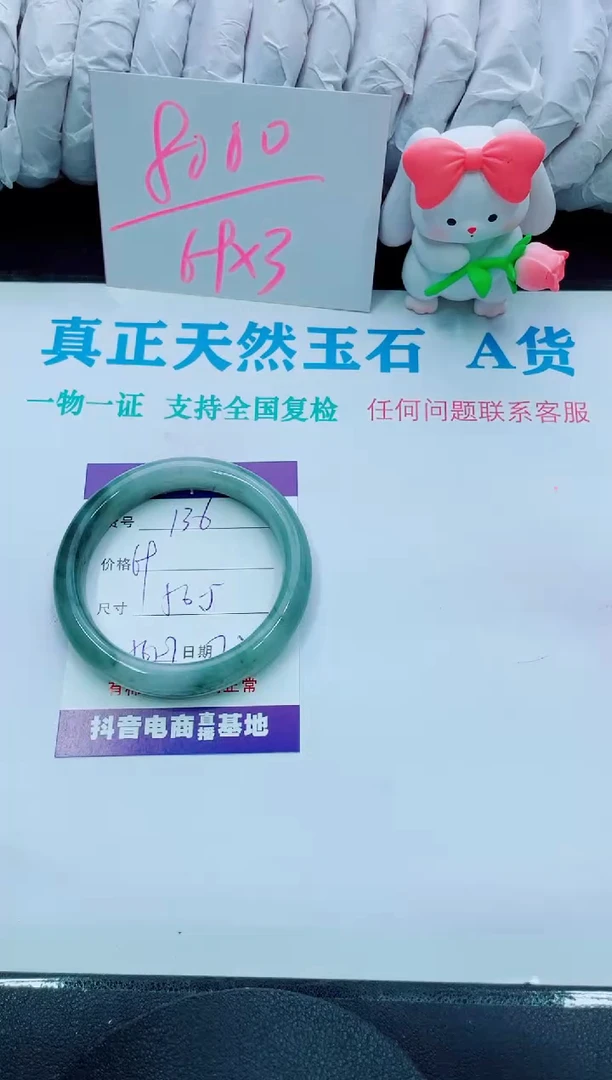 【闪购商品】石英质玉手镯未镶嵌136