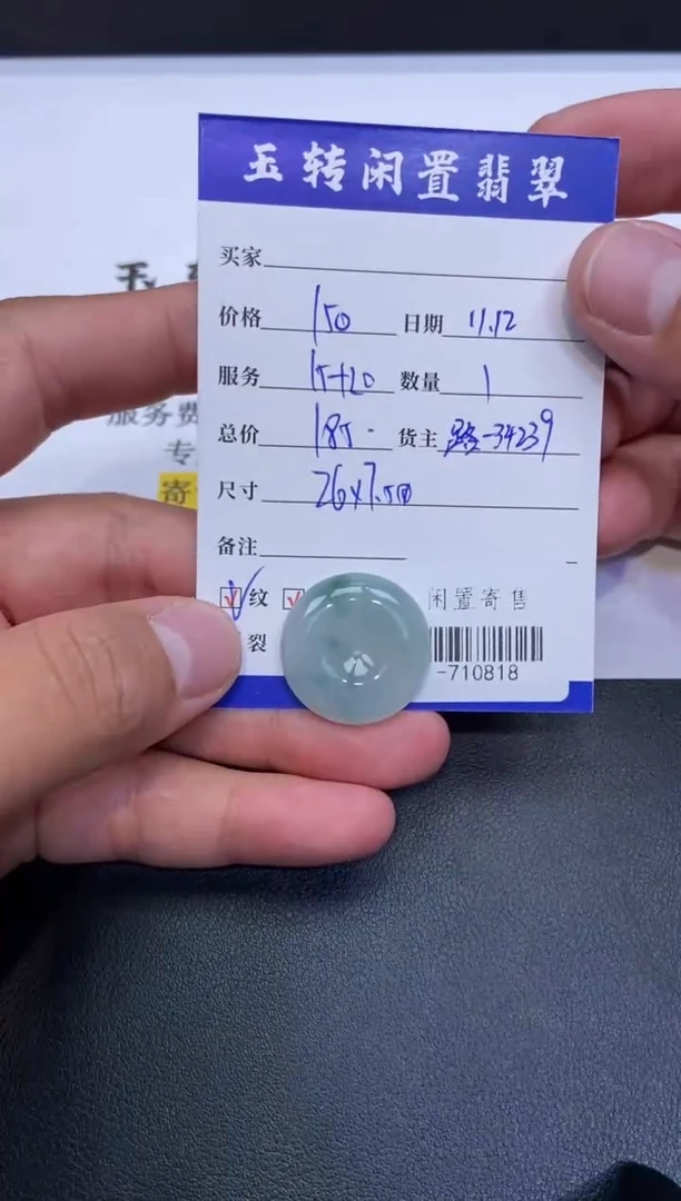 颈饰未镶嵌翡翠挂件多人-710818