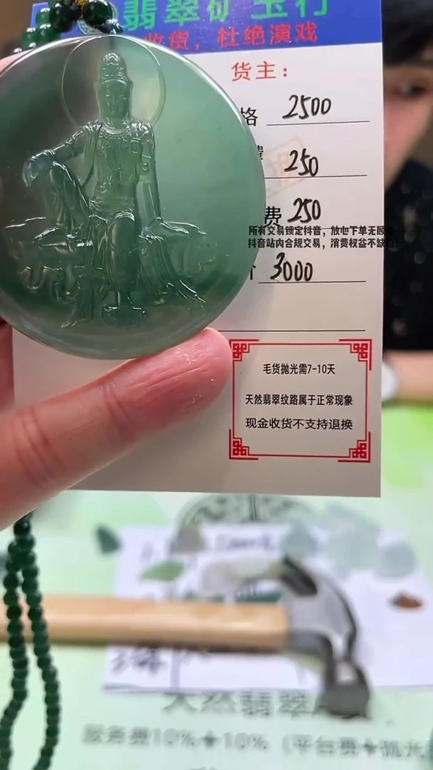 未镶嵌定制翡翠知***~-毛货-不退不换-