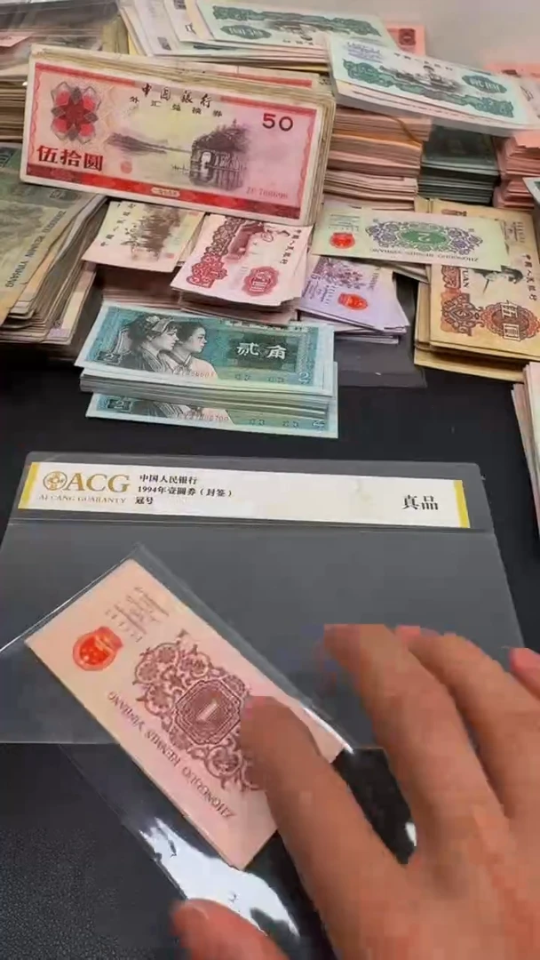 下乡 全新旧票 标十 10张