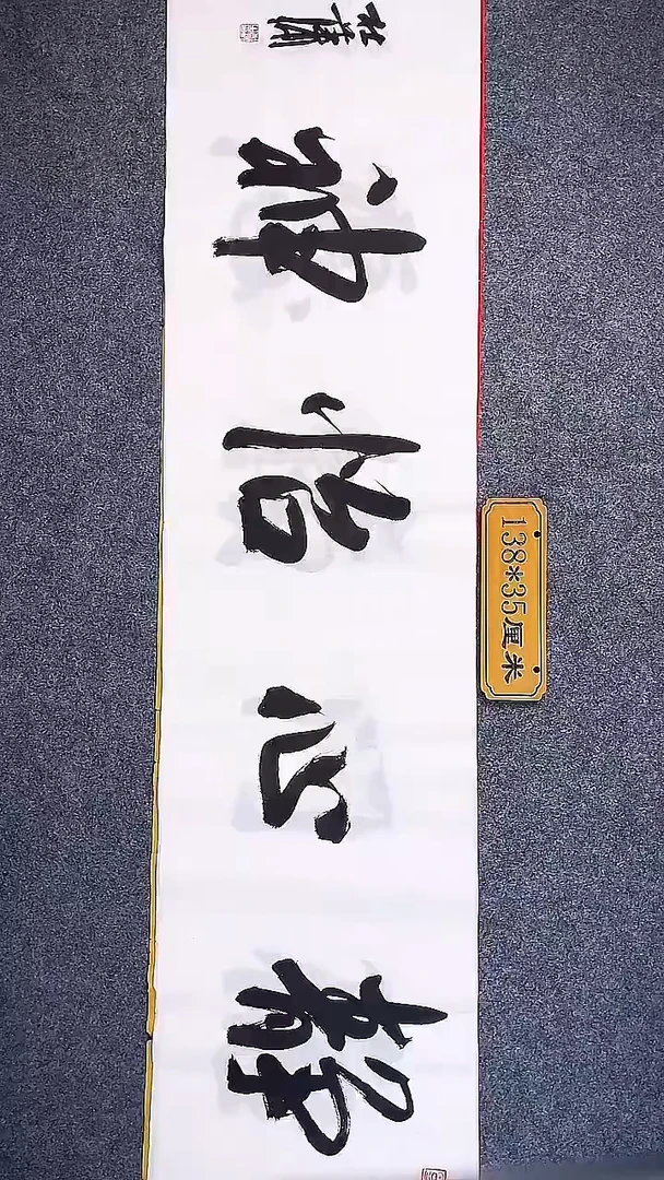 书法中书协杜潇书法078