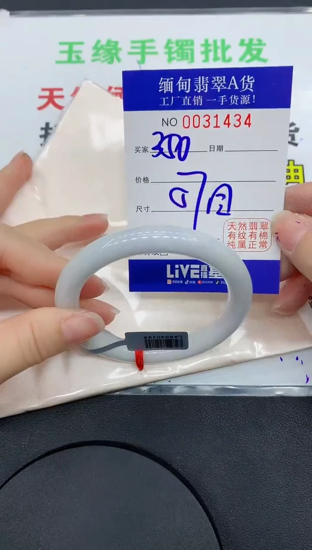 未镶嵌手镯翡翠1434缅甸翡翠手镯